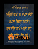 Sikh Prayer Picture Frame 3 In Size - 12 X 10 - sikhiart