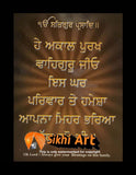 Sikh Prayer Picture Frame In Size - 12 X 10 - sikhiart