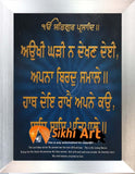 Sikh Prayer Picture Frame 3 In Size - 12 X 10 - sikhiart