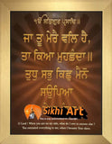 Sikh Prayer Picture Frame 2 In Size - 12 X 10 - sikhiart