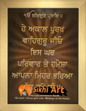 Sikh Prayer Picture Frame In Size - 12 X 10 - sikhiart