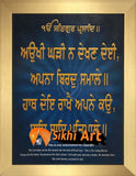 Sikh Prayer Picture Frame 3 In Size - 12 X 10 - sikhiart