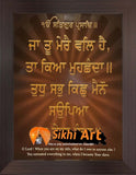 Sikh Prayer Picture Frame 2 In Size - 12 X 10 - sikhiart