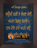 Sikh Prayer Picture Frame 3 In Size - 12 X 10 - sikhiart