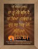Sikh Prayer Picture Frame 2 In Size - 12 X 10 - sikhiart