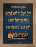 Sikh Prayer Picture Frame 3 In Size - 12 X 10 - sikhiart