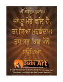 Sikh Prayer Picture Frame 2 In Size - 12 X 10 - sikhiart