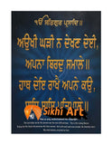 Sikh Prayer Picture Frame 3 In Size - 12 X 10 - sikhiart