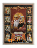 10 Sikh Gurus With Guru Granth Sahib Ji Photo Picture Framed - 20 X 14 - sikhiart