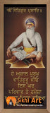 Baba Deep Singh Ji (Bless This Family Always) 2 In Size - 18 X 8 - sikhiart