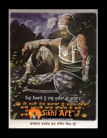 Baba Deep Singh Ji In Size - 12 X 9 - sikhiart