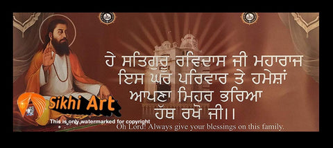 Bhagat Ravidas Ji Bless This Family Quote 2 In Size - 18 X 8 - sikhiart