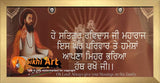 Bhagat Ravidas Ji Bless This Family Quote 2 In Size - 18 X 8 - sikhiart
