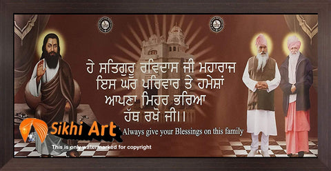 Bhagat Ravidas Ji Bless This Family Quote 1 In Size - 18 X 8 - sikhiart