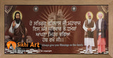 Bhagat Ravidas Ji Bless This Family Quote 1 In Size - 18 X 8 - sikhiart