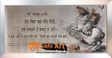 Guru Gobind Singh Ji On A Horse Blessing In Size - 28 X 13