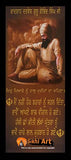 Guru Gobind Singh Ji Quotes In Punjabi In Size - 18 X 8