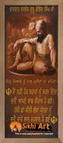 Guru Gobind Singh Ji Quotes In Punjabi In Size - 18 X 8