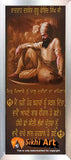 Guru Gobind Singh Ji Quotes In Punjabi In Size - 18 X 8
