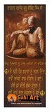 Guru Gobind Singh Ji Quotes In Punjabi In Size - 18 X 8