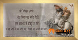 Guru Gobind Singh Ji Qoutes In Punjabi With Translation In Size - 18 X 8