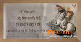 Guru Gobind Singh Ji Qoutes In Punjabi With Translation In Size - 18 X 8