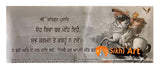 Guru Gobind Singh Ji Qoutes In Punjabi With Translation In Size - 18 X 8