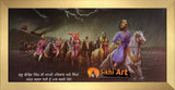 Guru Gobind Singh Ji With Family In Size - 18 X 8