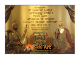 Guru Gobind Singh Ji And Guru Granth Sahib Writing Photo Picture Framed - 18 X 8