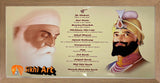 Guru Gobind Singh Ji and Guru Nanak Dev Ji Panoramic Mool Mantra picture frame 42” x 22”