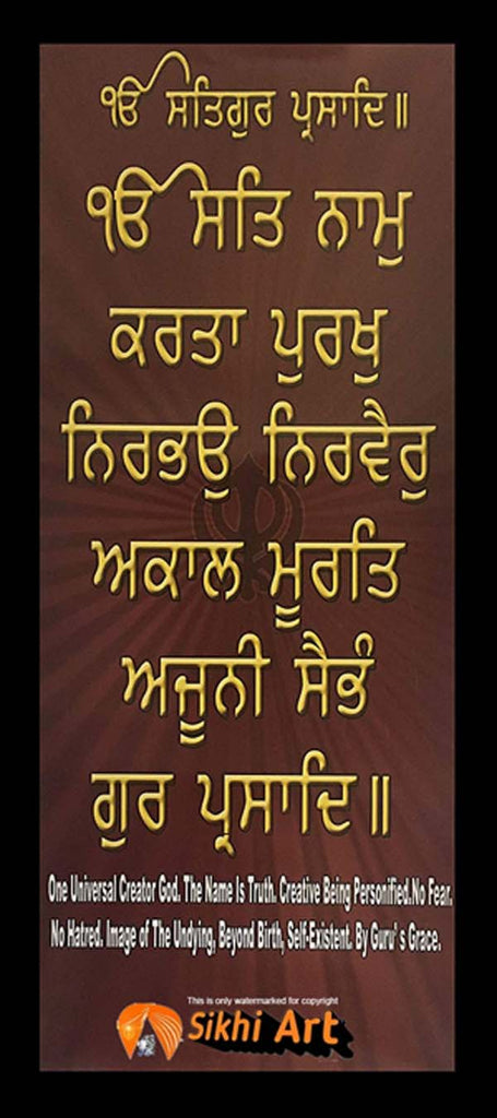 Mool Mantar With Meaning Digital Download Gurmukhi Sikh