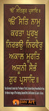 Mool Mantar In Punjabi And English In Size - 18 X 8 - sikhiart