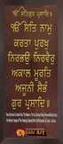 Mool Mantar In Punjabi And English In Size - 18 X 8 - sikhiart