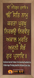 Mool Mantar In Punjabi And English In Size - 18 X 8 - sikhiart