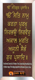 Mool Mantar In Punjabi And English In Size - 18 X 8 - sikhiart