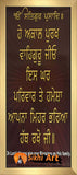 Sikh Prayer Ardas Bless This Family In Size - 18 X 8 - sikhiart