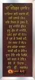 Sikh Prayer Ardas In Size - 18 X 8 - sikhiart