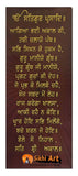 Sikh Prayer Ardas In Size - 18 X 8 - sikhiart