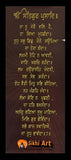 Sikh Prayer In Panjabi In Size - 18 X 8 - sikhiart