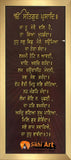 Sikh Prayer In Panjabi In Size - 18 X 8 - sikhiart