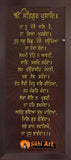 Sikh Prayer In Panjabi In Size - 18 X 8 - sikhiart