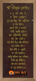 Sikh Prayer In Panjabi In Size - 18 X 8 - sikhiart