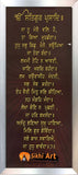 Sikh Prayer In Panjabi In Size - 18 X 8 - sikhiart
