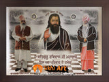 Bhagat Ravidas Ji, Sant Niranjan Dass Ji, Brahamlin Shri 108 Ramanand Ji Photo Picture Framed - 23 X 18 - sikhiart